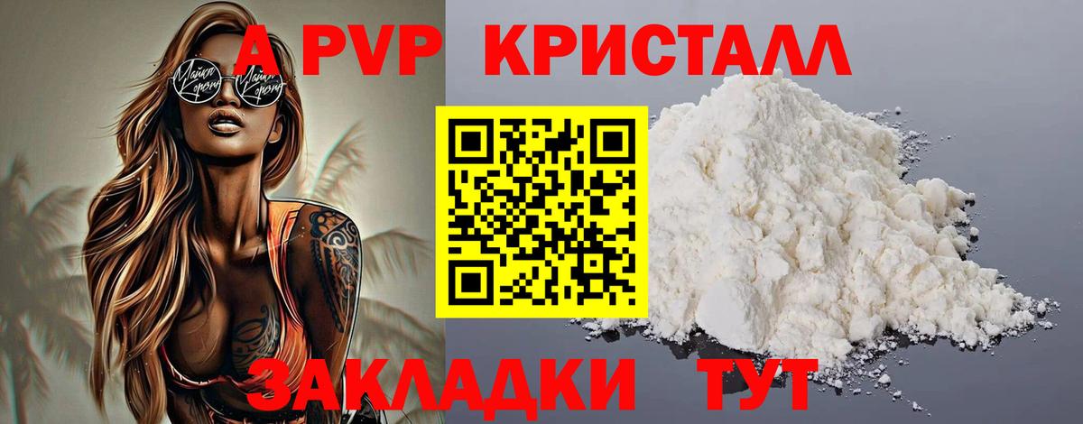 Владивосток  A PVP Соль  Alpha-PVP СК  Вход с VPN 