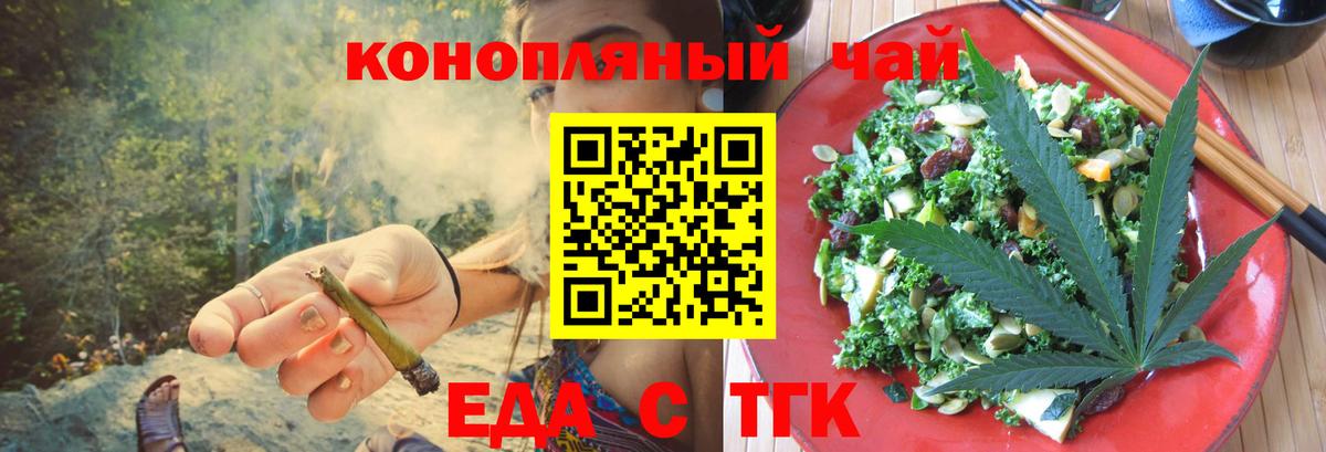Печенье с ТГК конопля Владивосток