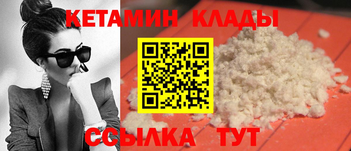 Владивосток  мориарти Telegram  Вход с VPN  Кетамин VHQ 