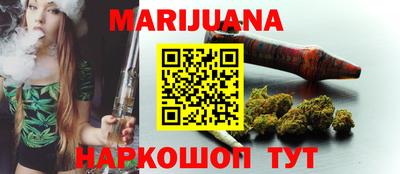 марихуана Малгобек