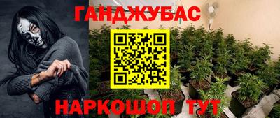 марихуана Малгобек