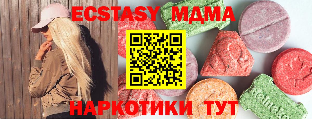 MDMA кристаллы  MDMA молли  Вход с VPN  МДМА  Владивосток 