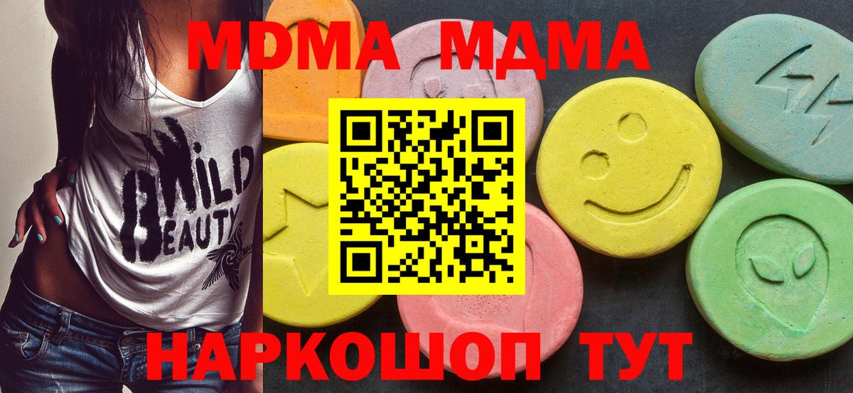Владивосток  Альфа ПВП СК кристаллы  Метадон  Конопля  Вход с VPN  LSD-25  МЕФ   ЭКСТАЗИ 