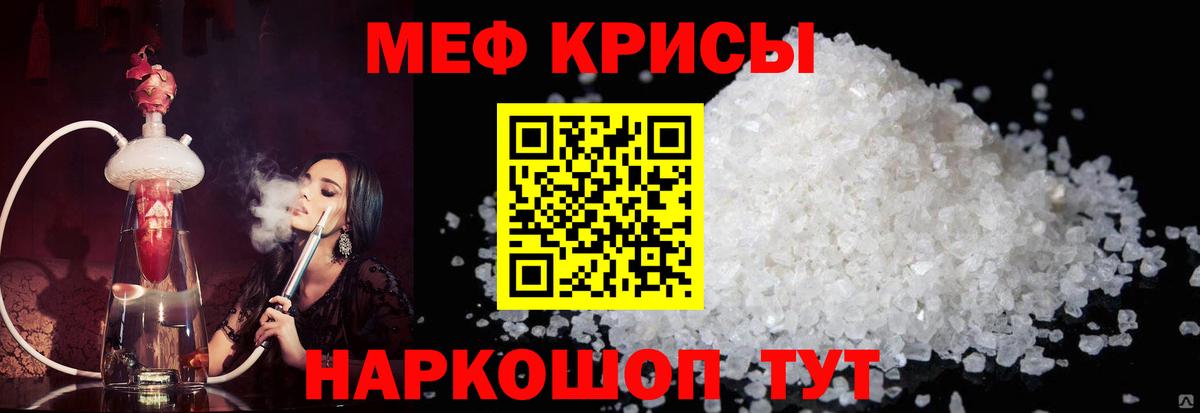 МЕФ мука  Вход с VPN  Мефедрон  дарнет шоп  Мефедрон 4 MMC  МЯУ-МЯУ  Владивосток 
