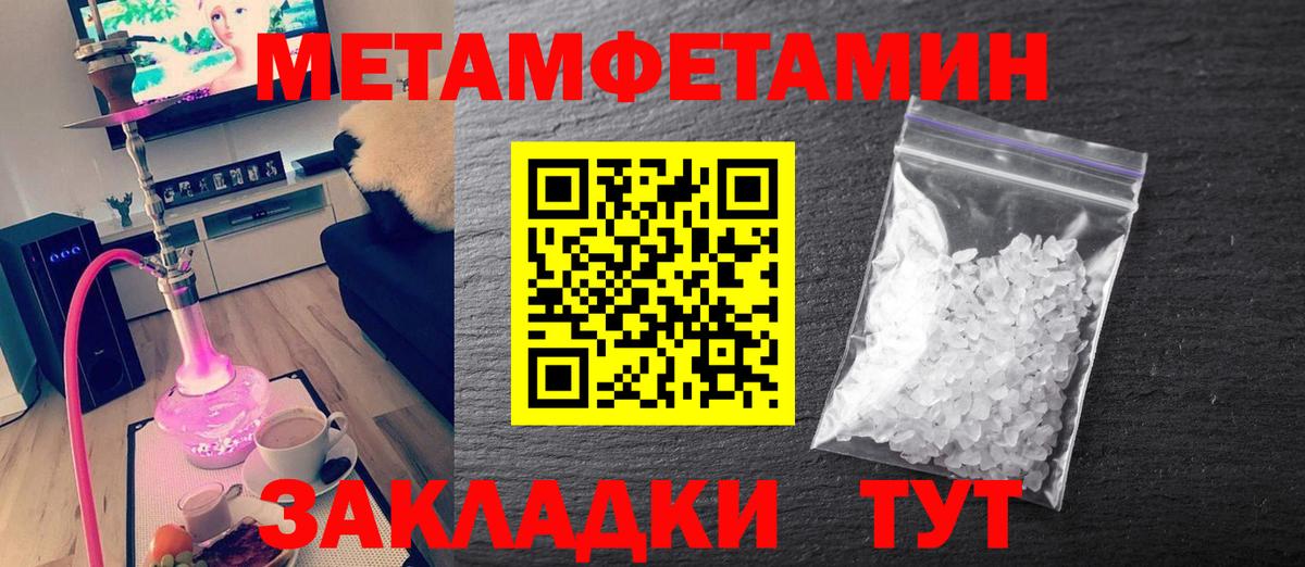 Метамфетамин винт  МЕТАМФЕТАМИН  Вход с VPN  Владивосток  Метамфетамин винт 