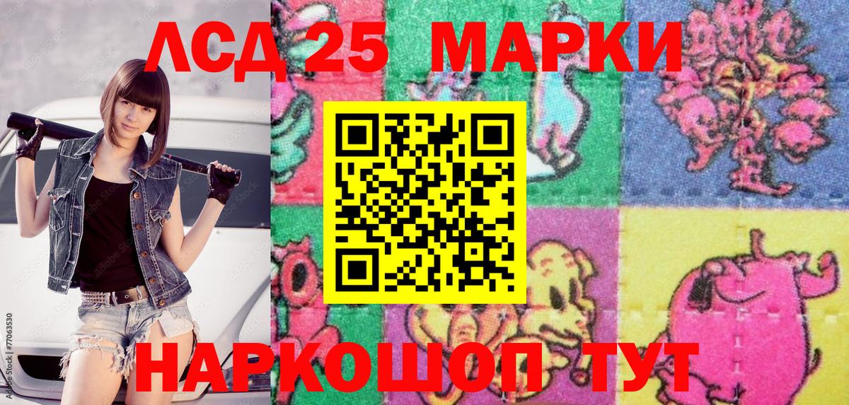 Наркотические марки 1500мкг  Вход с VPN  Владивосток 