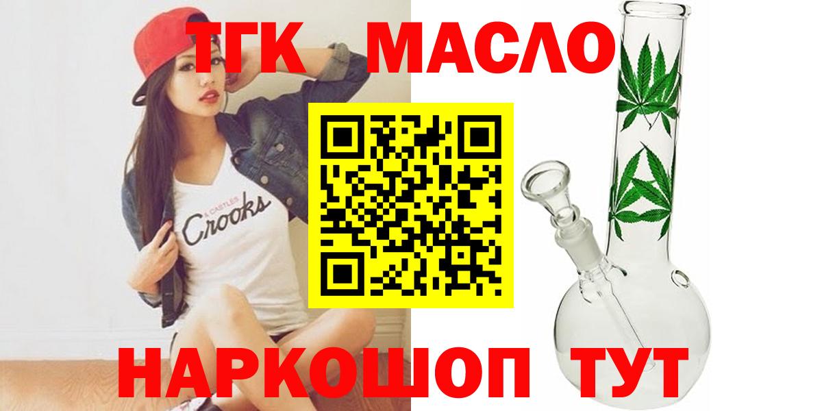 ТГК вейп  ТГК концентрат  Владивосток  Вход с VPN 